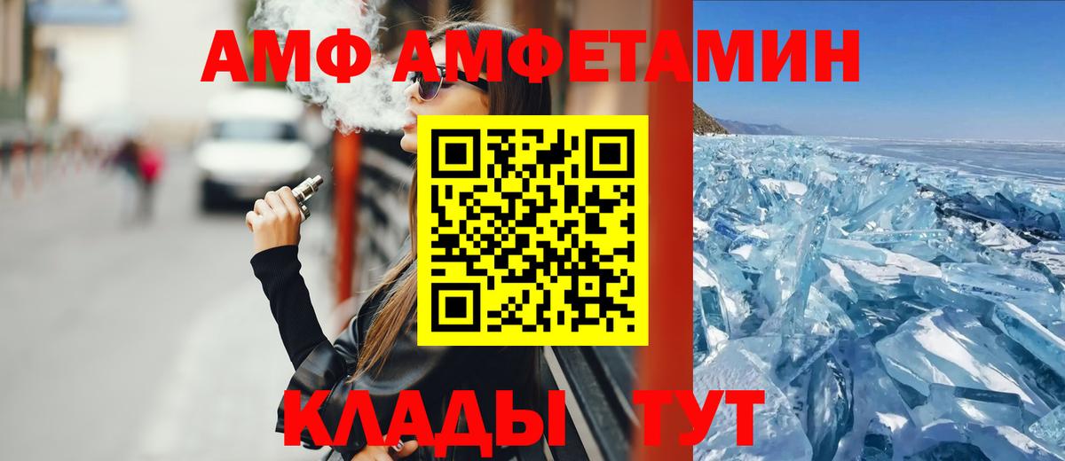 АМФ Premium Вязники
