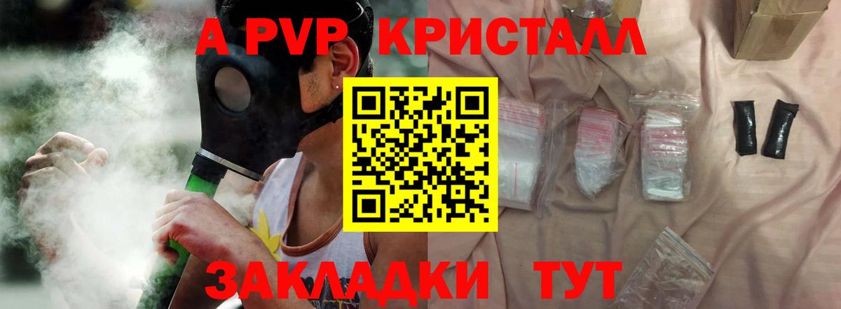 А ПВП мука Вязники