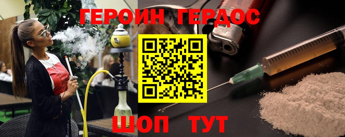 ГЕРОИН хмурый  Вход с VPN  Вязники 