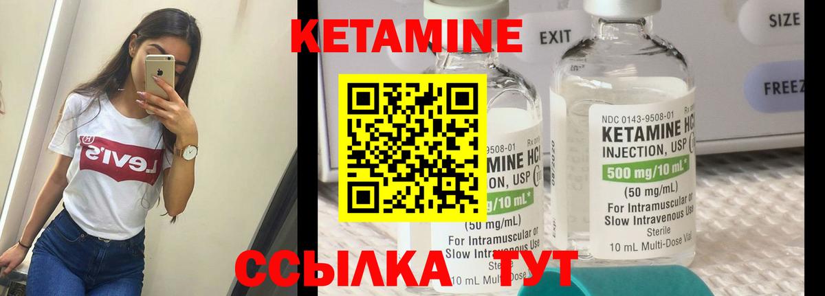 Кетамин ketamine Вязники