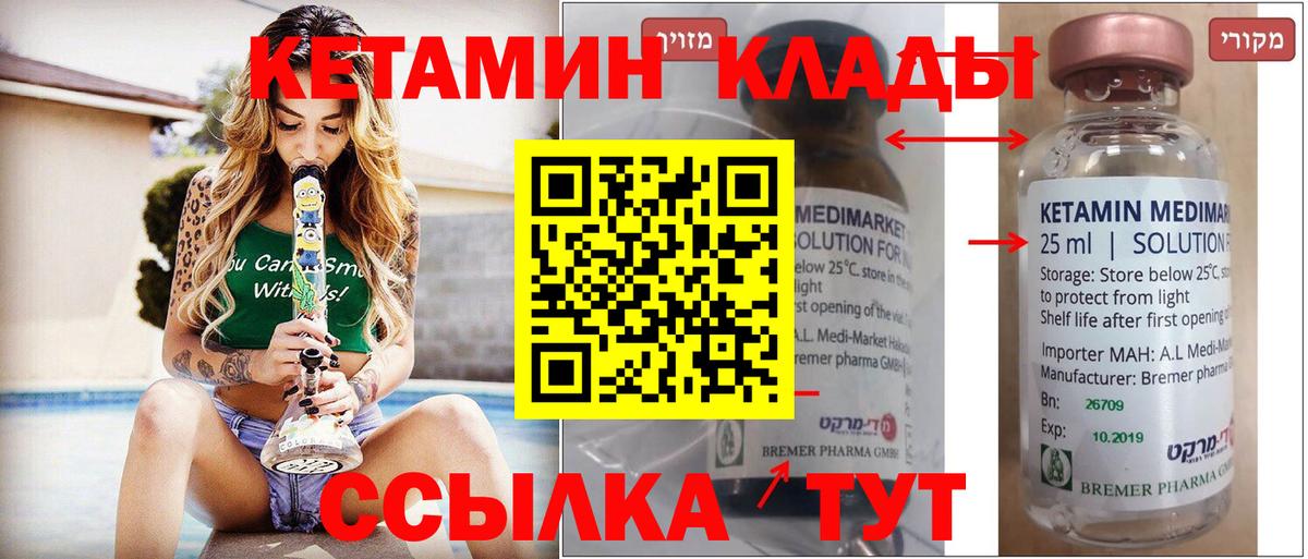 Вязники  Кетамин VHQ  KRAKEN tor  Вход с VPN 