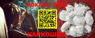 кокаин колумбия Апшеронск