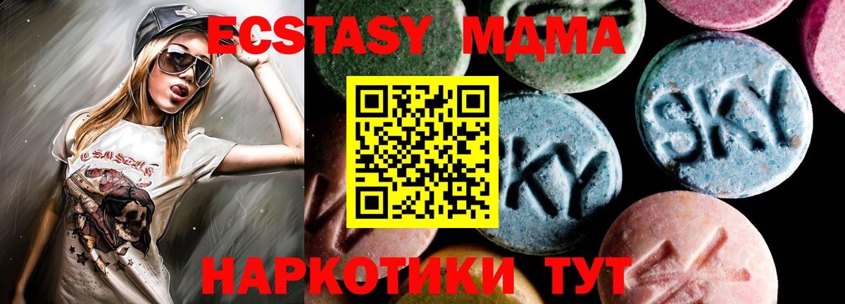 МДМА crystal  Вход с VPN  Вязники  MDMA VHQ 
