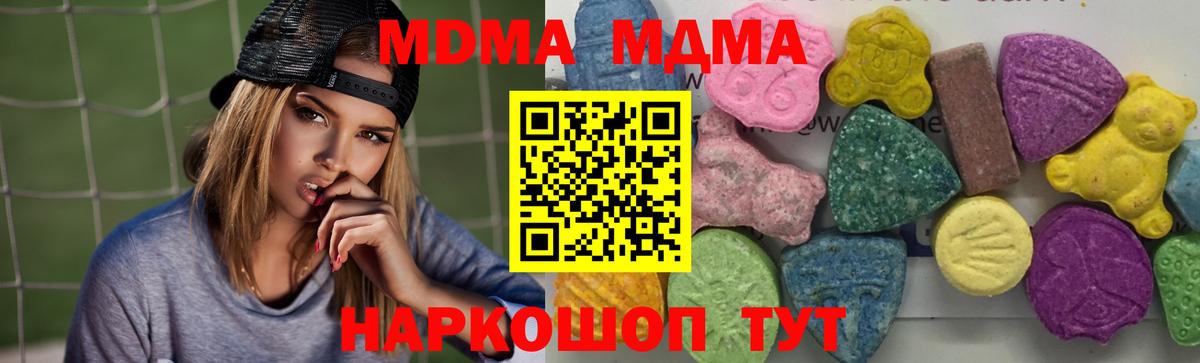 MDMA молли Вязники