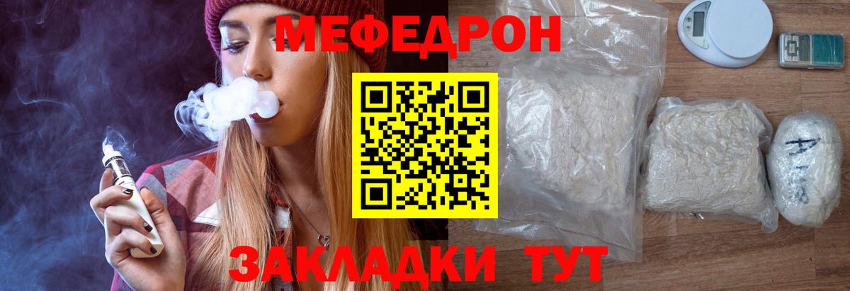 Мефедрон  Вход с VPN  Вязники  Меф mephedrone 
