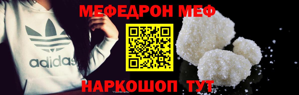 МЕФ кристаллы Вязники