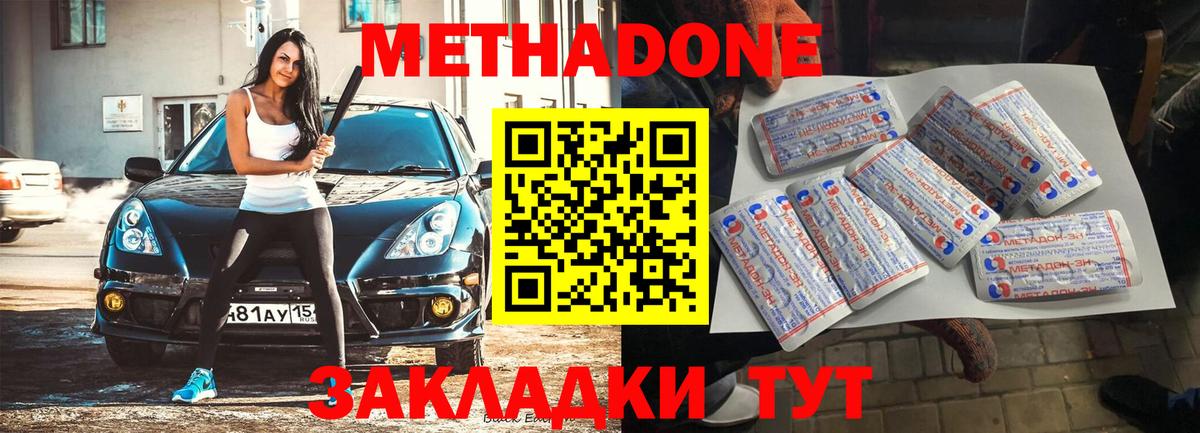 ссылка на мегу ссылки  Метадон VHQ  Вход с VPN  Метадон кристалл  Вязники 