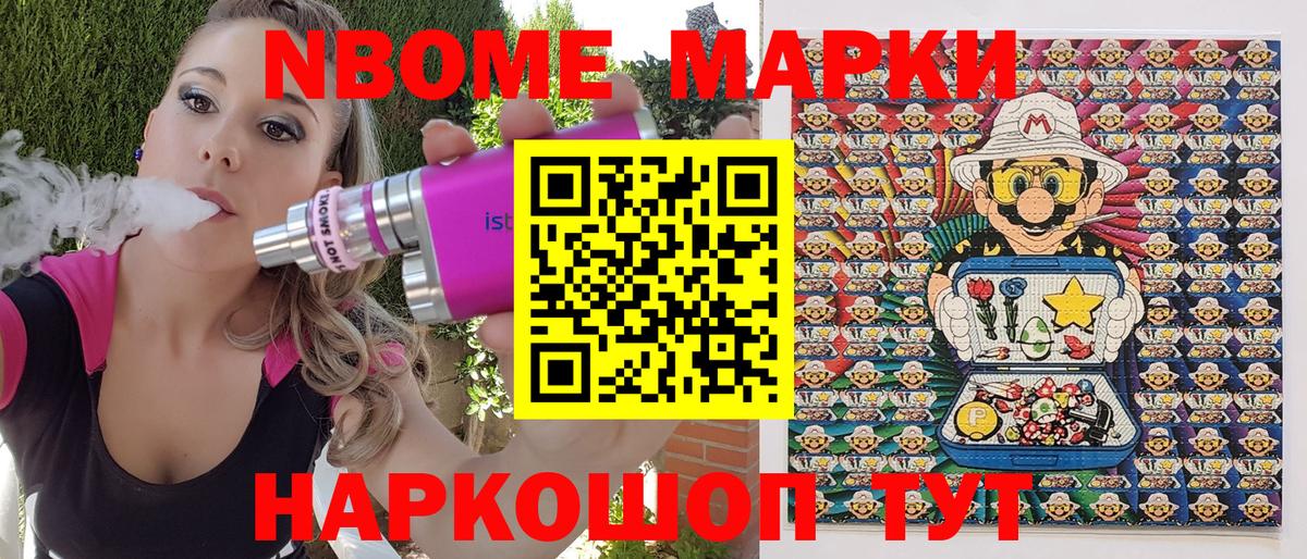 Вязники  Марки N-bome  Вход с VPN  Марки NBOMe 1500мкг 