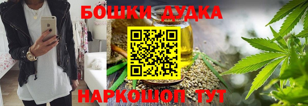 Бошки Шишки THC 21%  Вход с VPN  Бошки марихуана LSD WEED  Шишки марихуана индика  Вязники  Бошки Шишки Bruce Banner 
